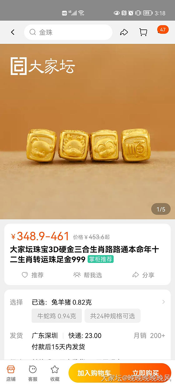 求羊/兔羊三合_金