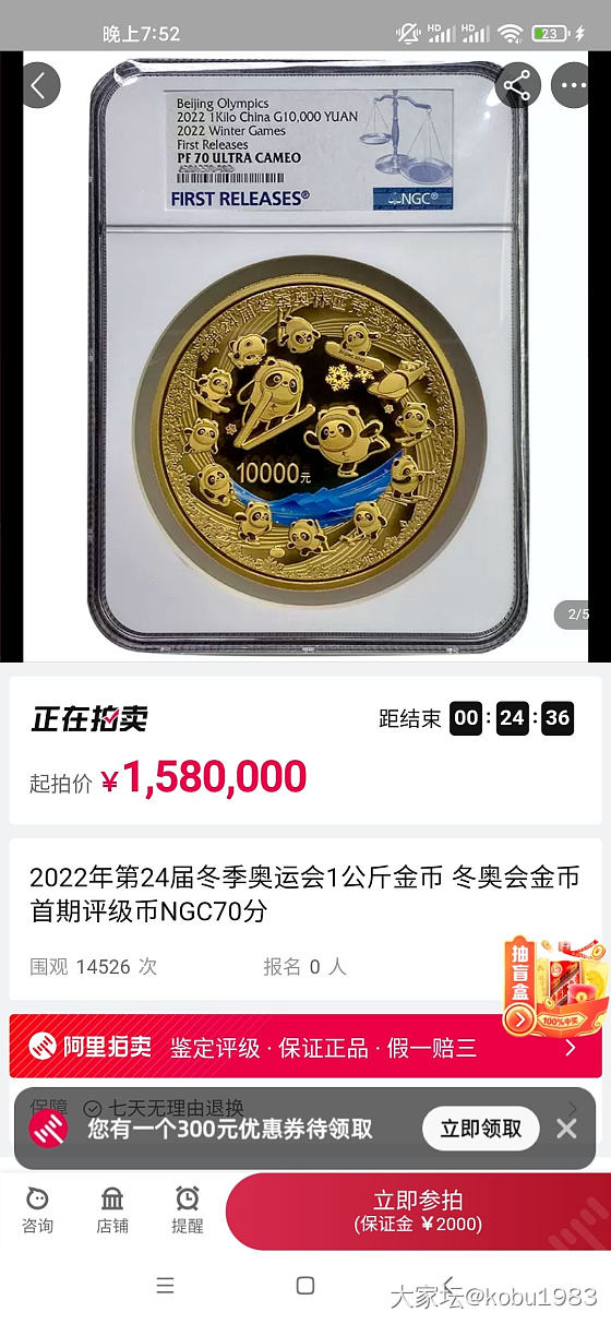 超级巨无霸金墩墩_金