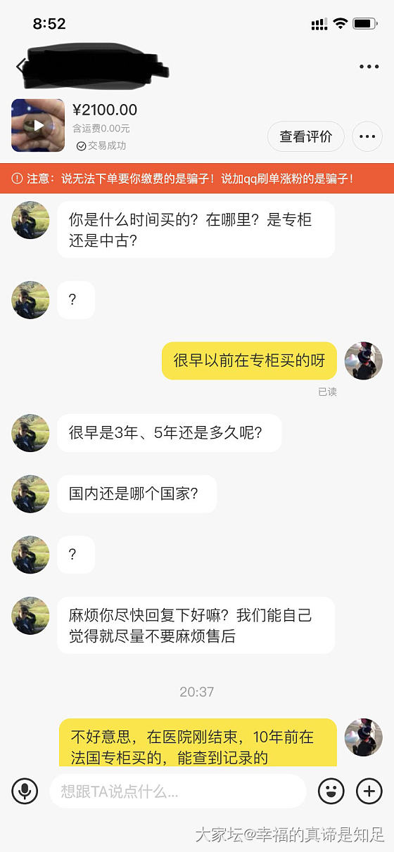 验货宝靠谱不？_闲鱼