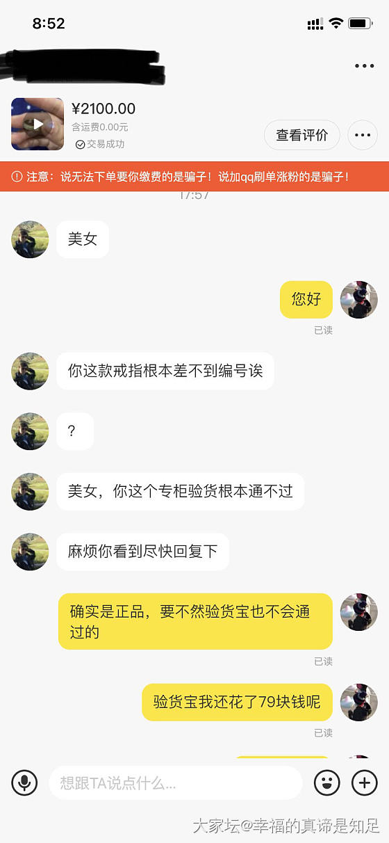 验货宝靠谱不？_闲鱼