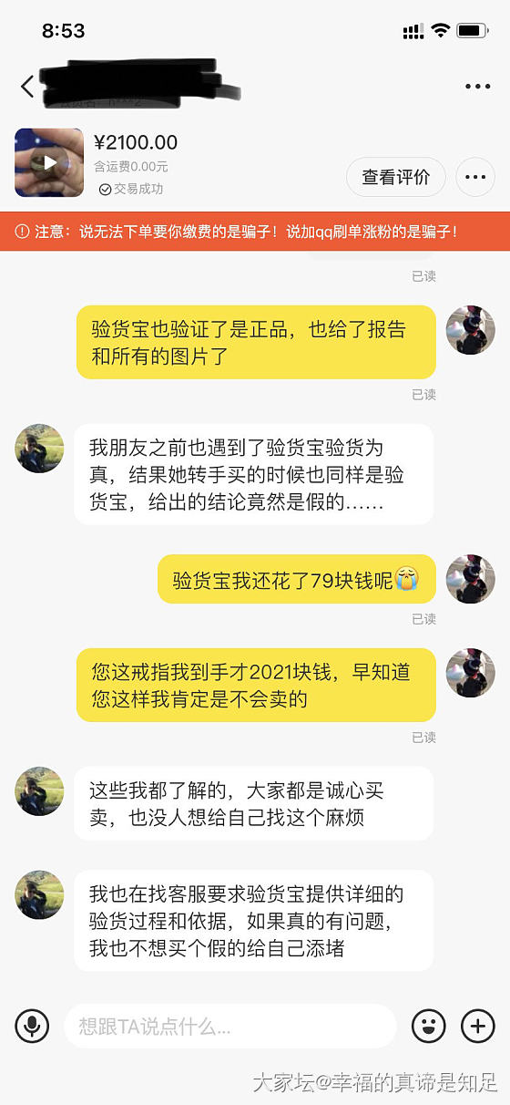 验货宝靠谱不？_闲鱼