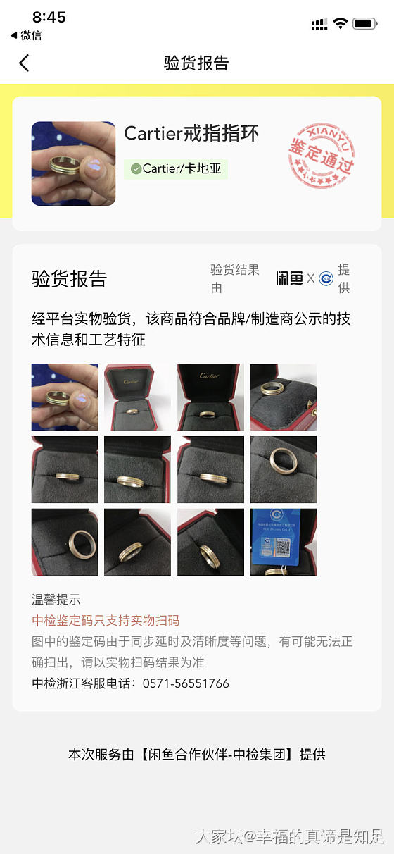 验货宝靠谱不？_闲鱼