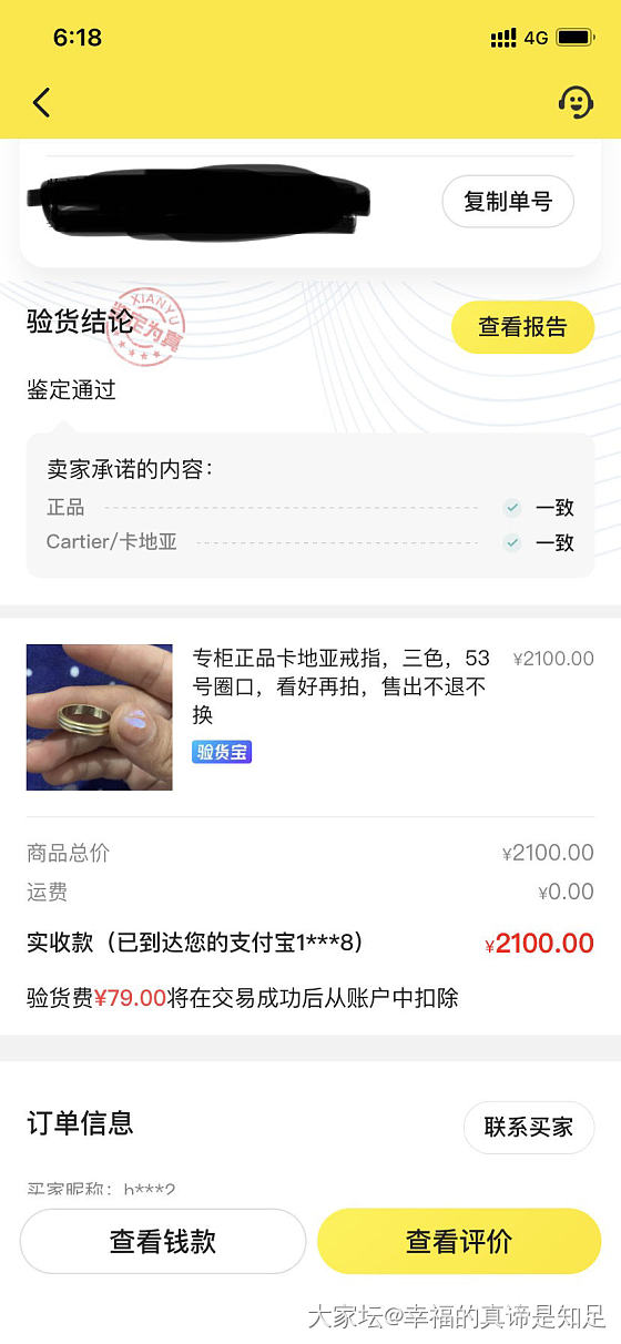 验货宝靠谱不？_闲鱼