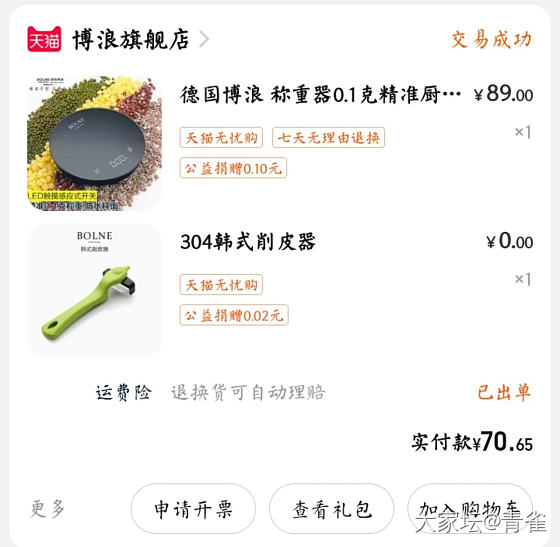 1g的金豆子_金