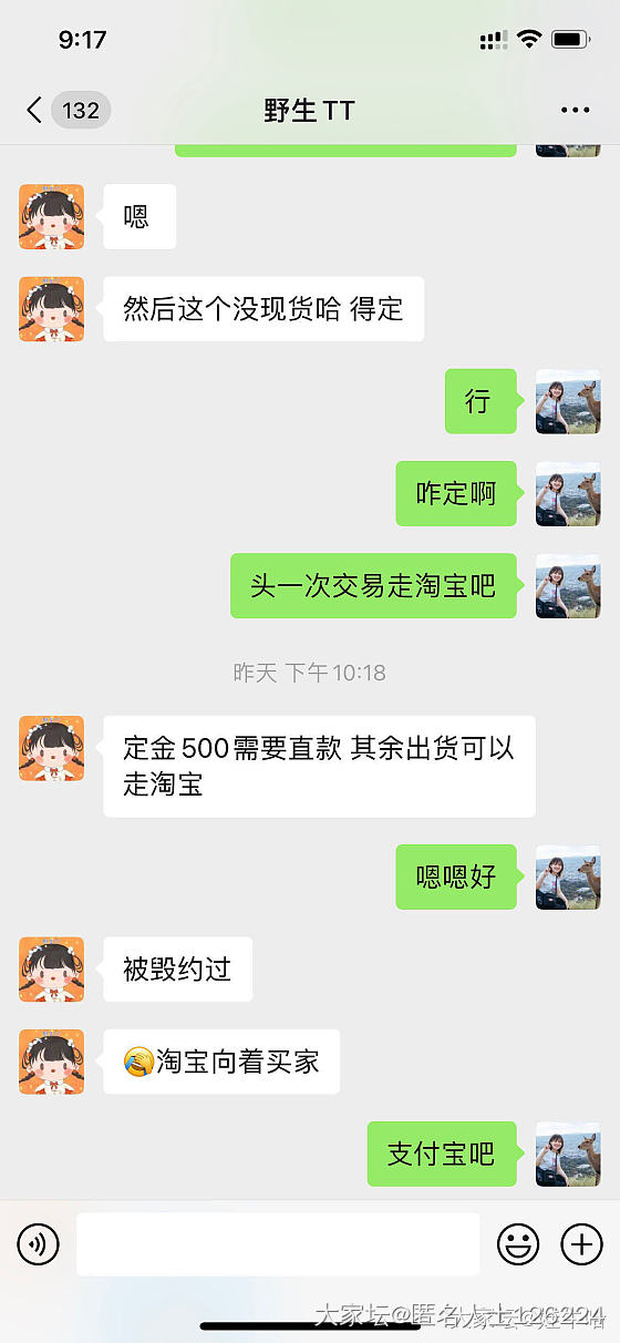什么时候商家（代购）可以这样嚣张