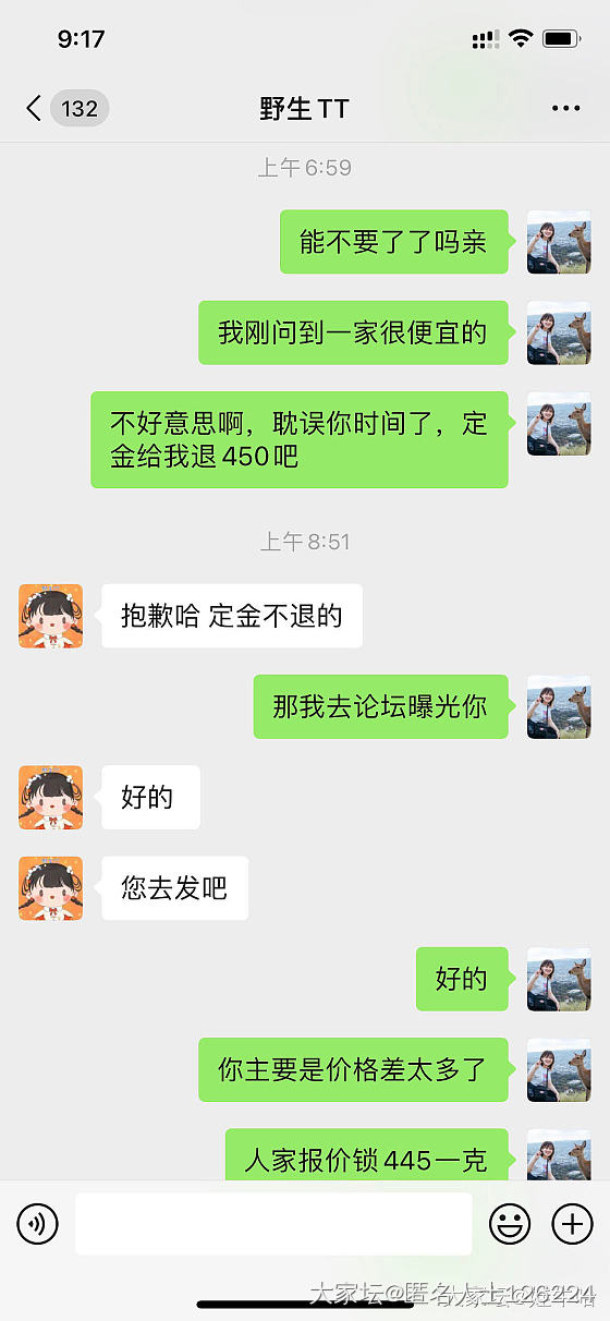 什么时候商家（代购）可以这样嚣张