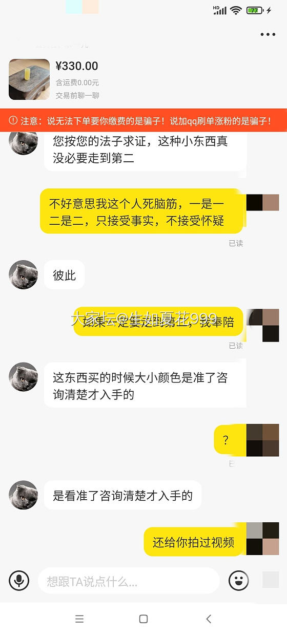 看到隔壁买黄金耳钉的贴子，也挂个闲鱼买家，不知道是不是坛友_交易趣闻