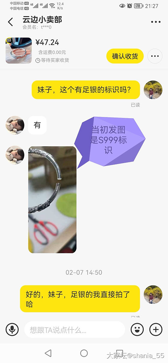 脑子进水了，闲鱼遇到骗子_银