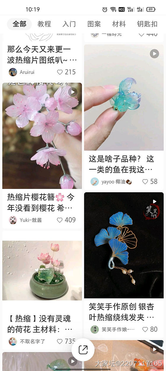 突然发现热缩片的世界好美_手工diy