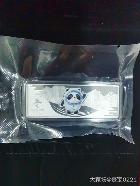 冰墩墩银条收到啦，真是可可爱爱，哈哈！_银