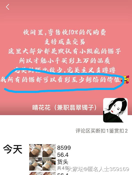 翡翠小白可是真好坑…………_微商