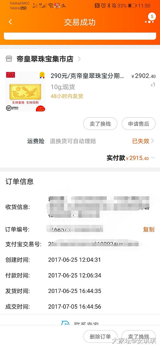 想当年，我290一克，买了十克送给我妈当生日礼物_金