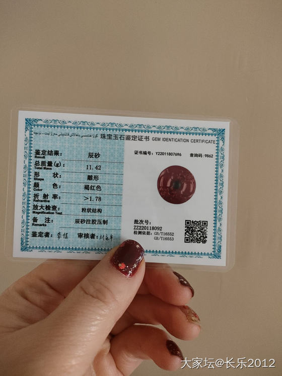 1.9买的可能是朱砂吗_朱砂