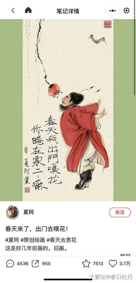 小🍠上看到的 
是不是跟那个坛友是一个人啊

好火啊在上面_闲聊