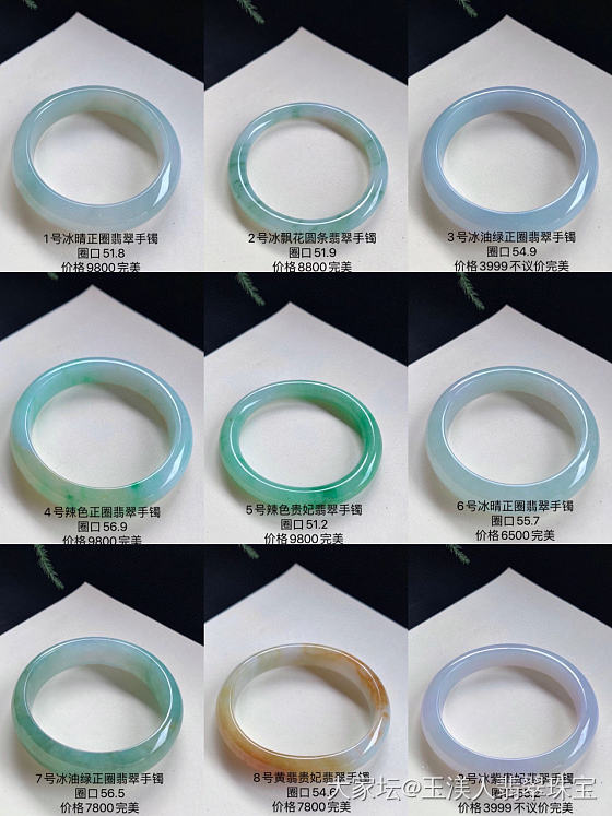 🎉今日放福利啦🍃上手都翡翠耐看的手镯
👋你知道翡翠的颜色吗？翡翠都是绿色的？

..._翡翠