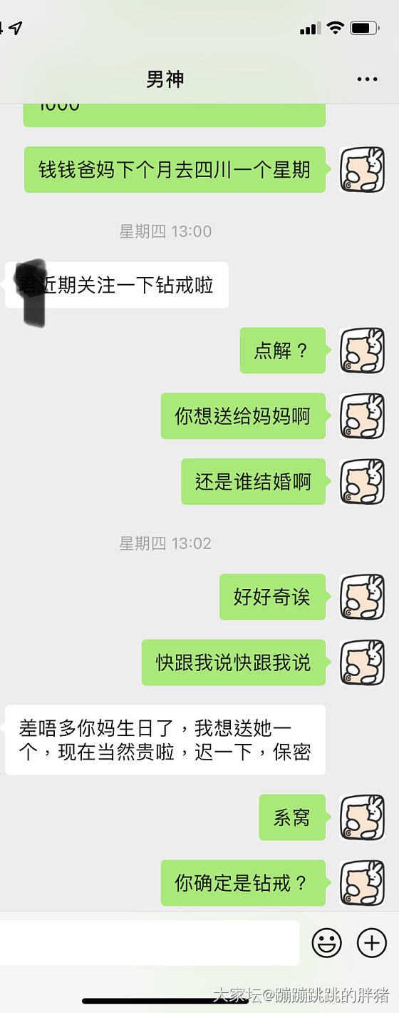 这是个甜蜜的任务，父母是最好的爱情故事，顺便大神帮忙看看_钻石