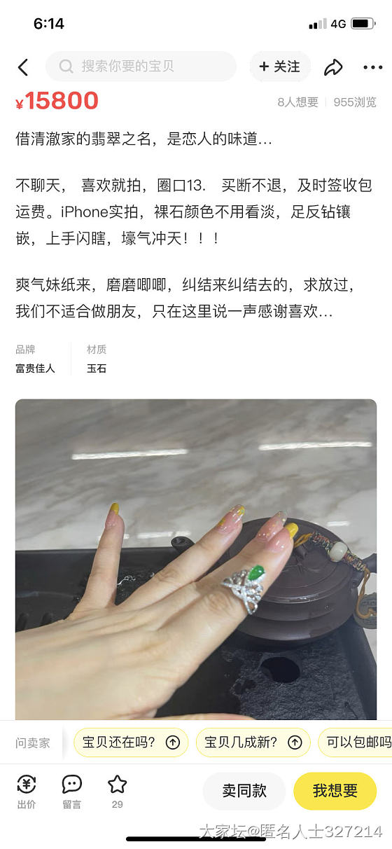 有人眼熟这个翡翠皇冠戒指吗？_网店商家翡翠