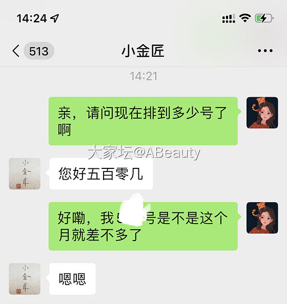 有转过小金匠金单的吗？_匠人