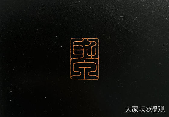 篆刻|听泉_雕刻