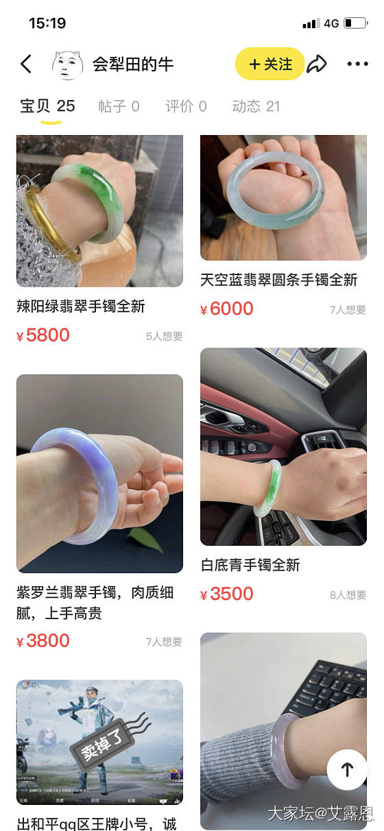 发现个盗图的，大家看看谁被偷图了快去举报