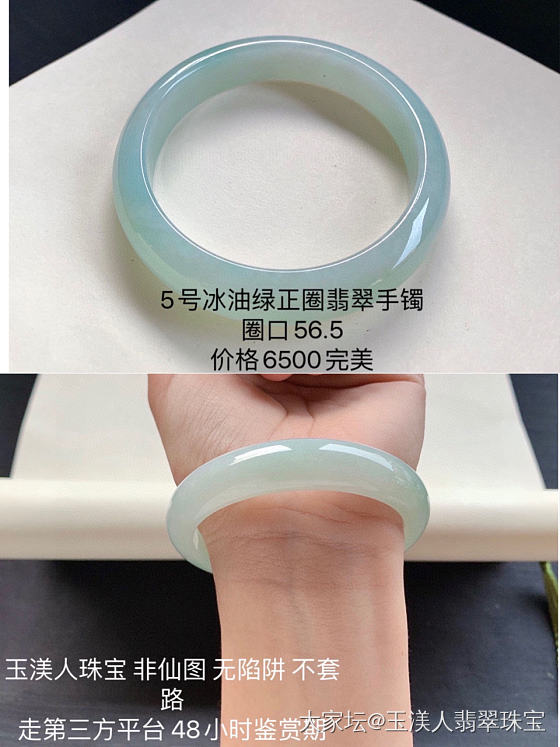 🔥三八女神节，最美好的礼物🎁🥰姐妹们你们知不知道什么是冰飘花手镯？
🌟 冰种飘花..._翡翠