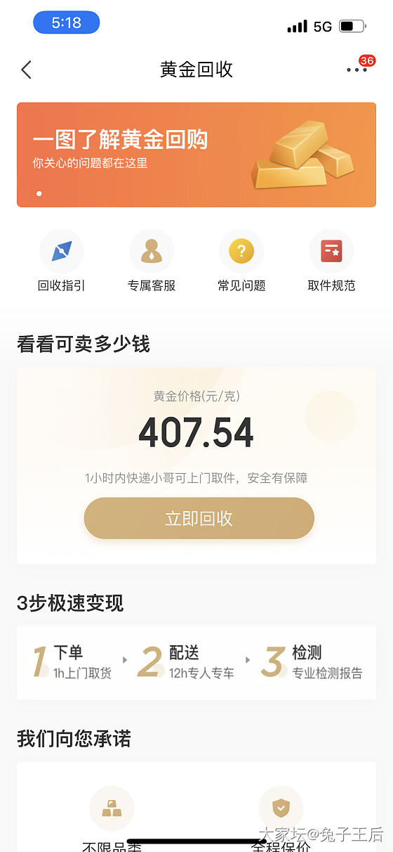 有人了解京东黄金回收吗_商户