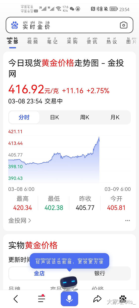 想把结婚的三金都去回收了_金