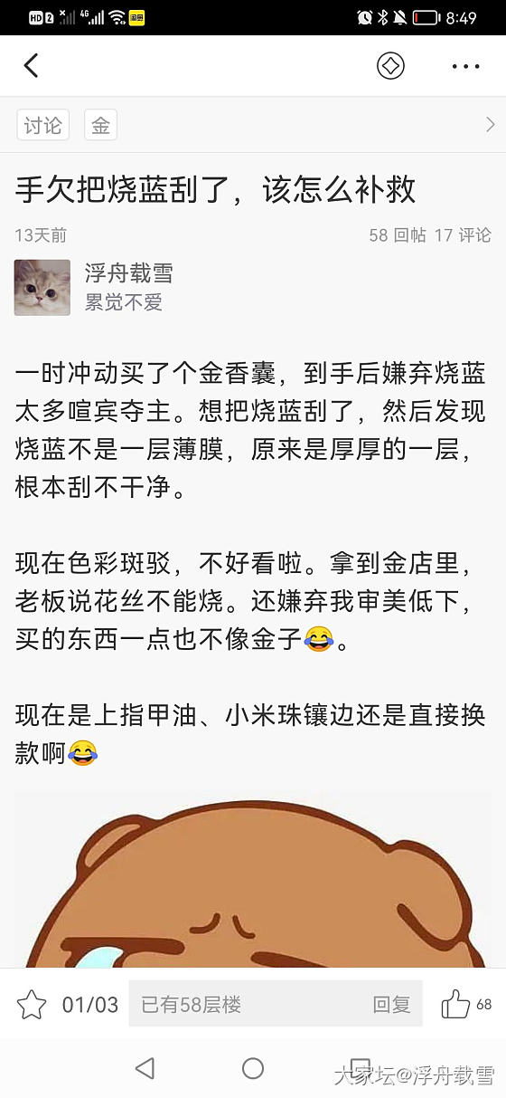 御选皇家古法金，可能存在缺斤少两
