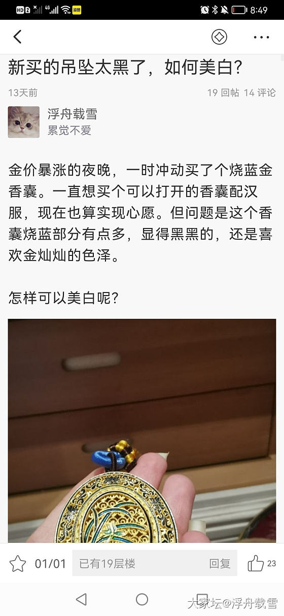 御选皇家古法金，可能存在缺斤少两
