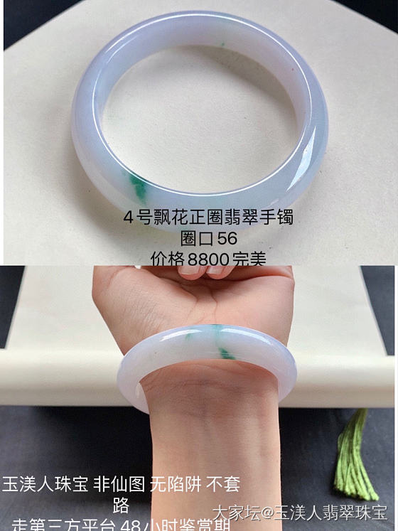 [买爆R]小红薯宝宝们知不知道自古佳人配美玉呢？[害羞R] 民间有一句谚语叫做“..._翡翠