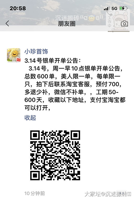 小珍开单_金匠人银