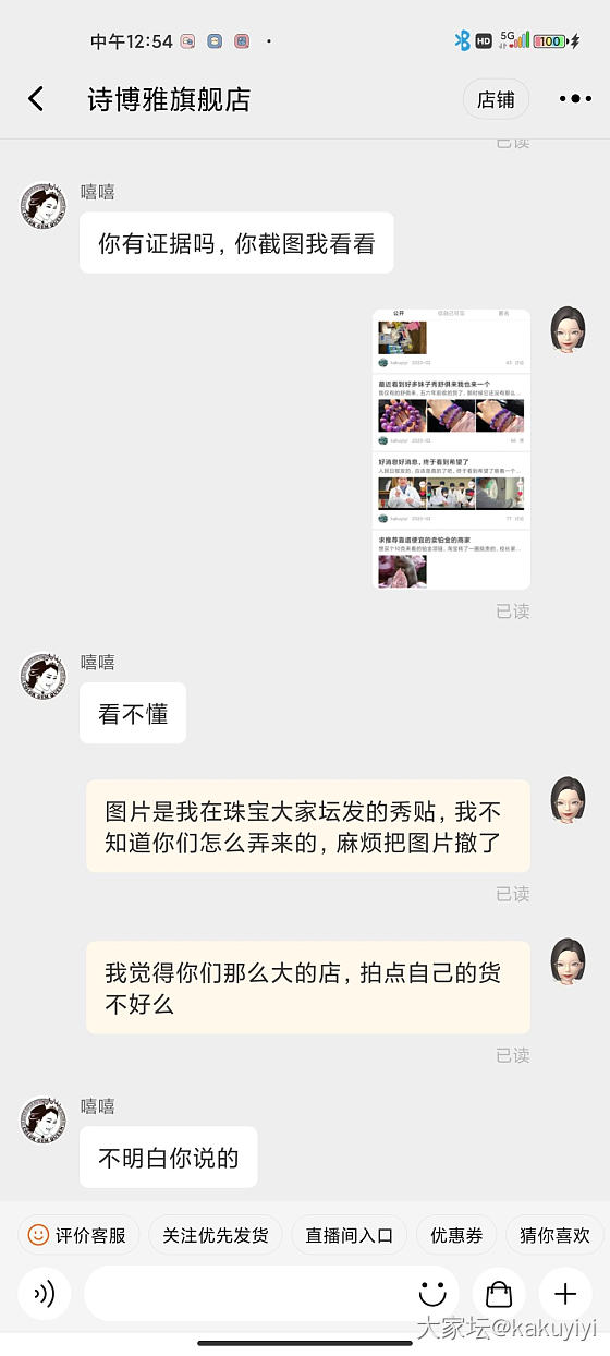 淘宝盗图真的是气死了_首饰