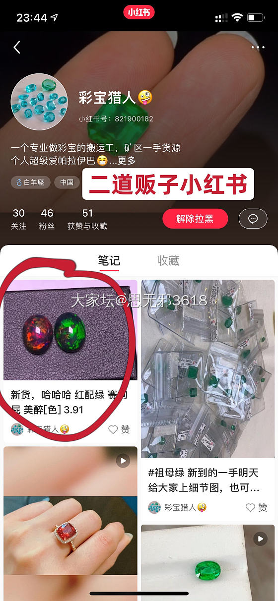 我又遇见了高价卖我东西的二道贩子，他还恬不知耻加我微信_二道贩子