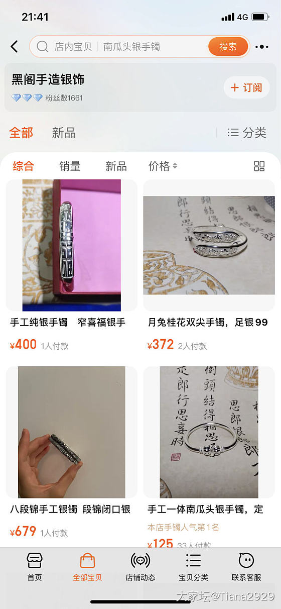 这家银店，有人知道吗？_网店商家银