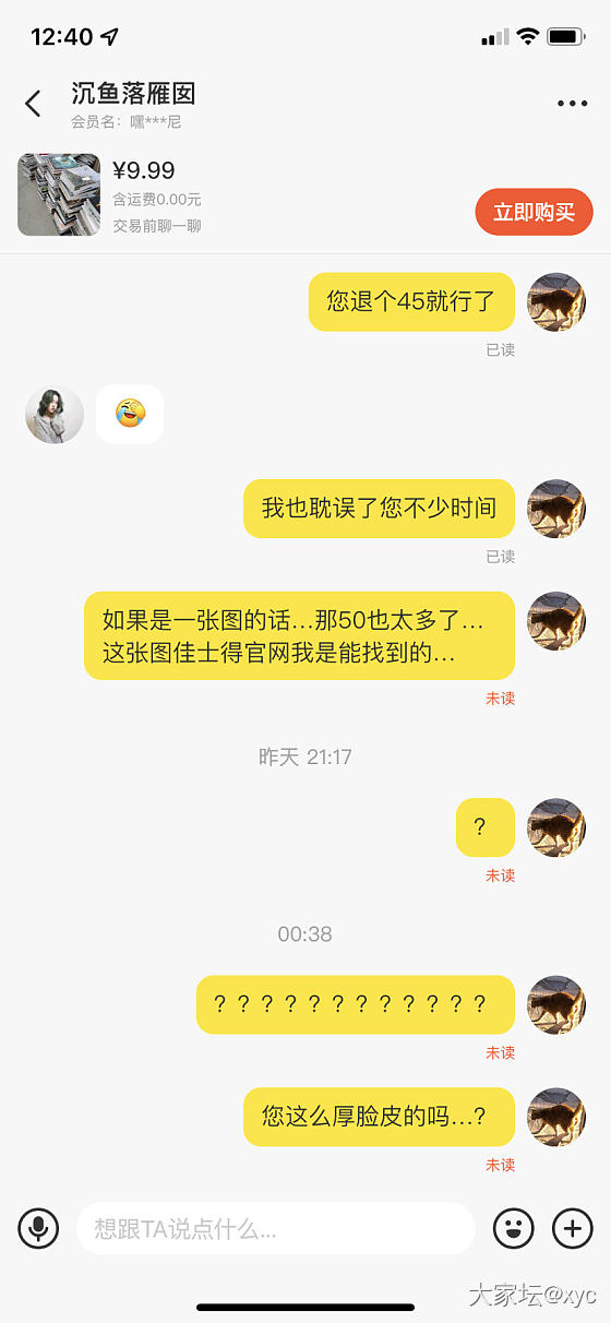 闲鱼避雷_闲鱼交易趣闻