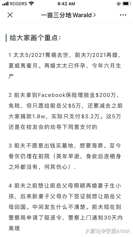 好好活着and好好安排遗嘱别忘了自己的父母。_闲聊