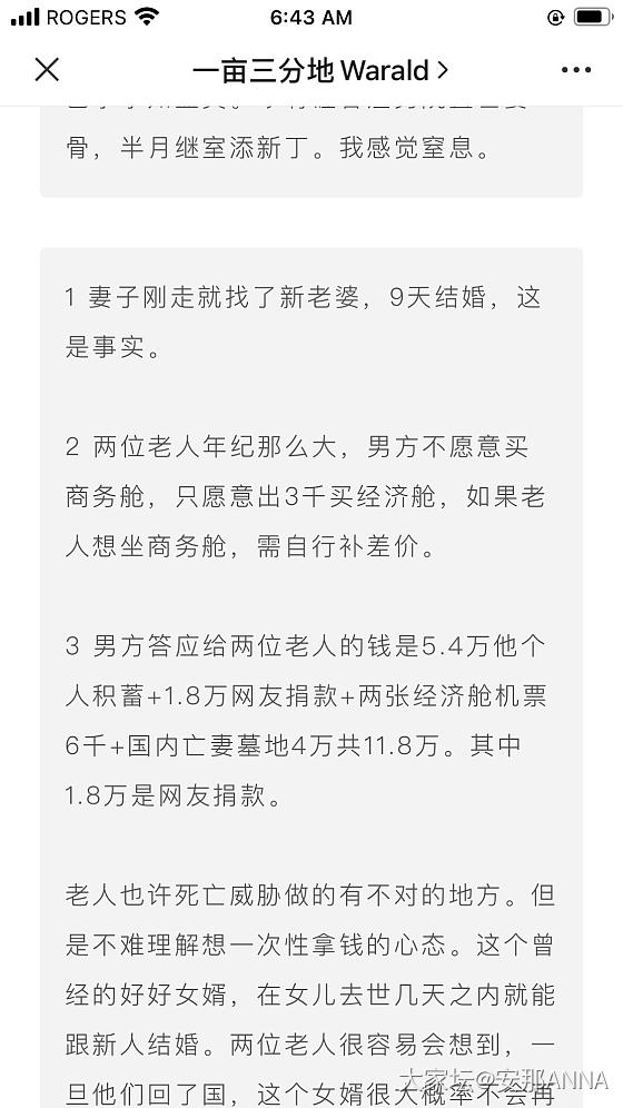 好好活着and好好安排遗嘱别忘了自己的父母。_闲聊