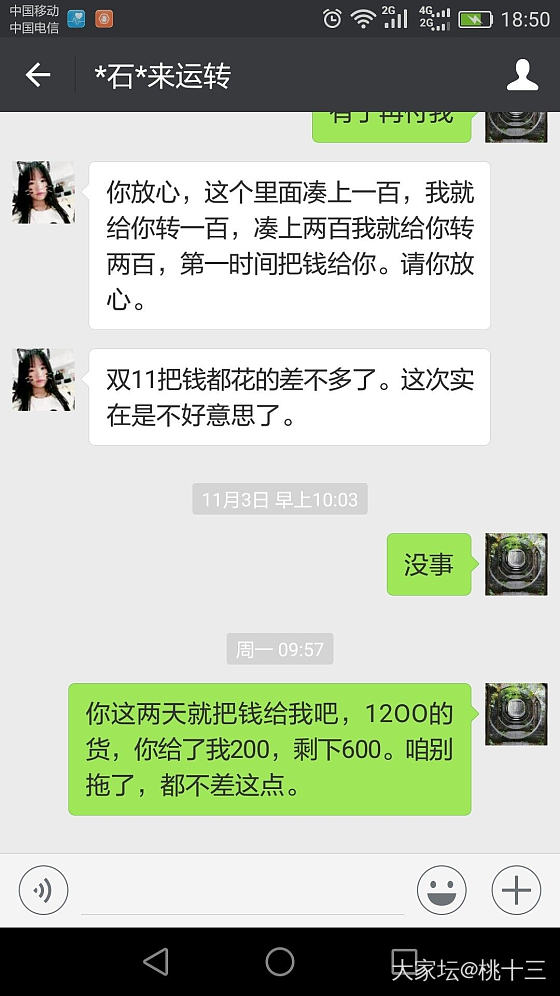 可爱柠檬茶6也是仅退款不退货的   可以拉黑_交易趣闻