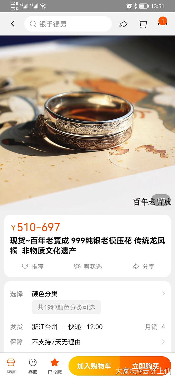 请教！_购银闲聊