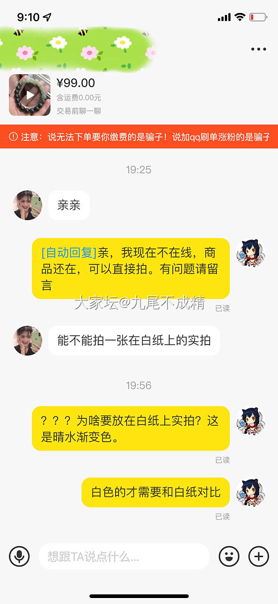 为啥要放在白纸上拍照？？？_珠串和田玉