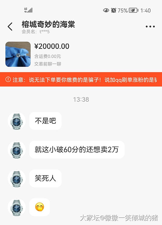 咸鱼极品猥琐贫困男_交易趣闻