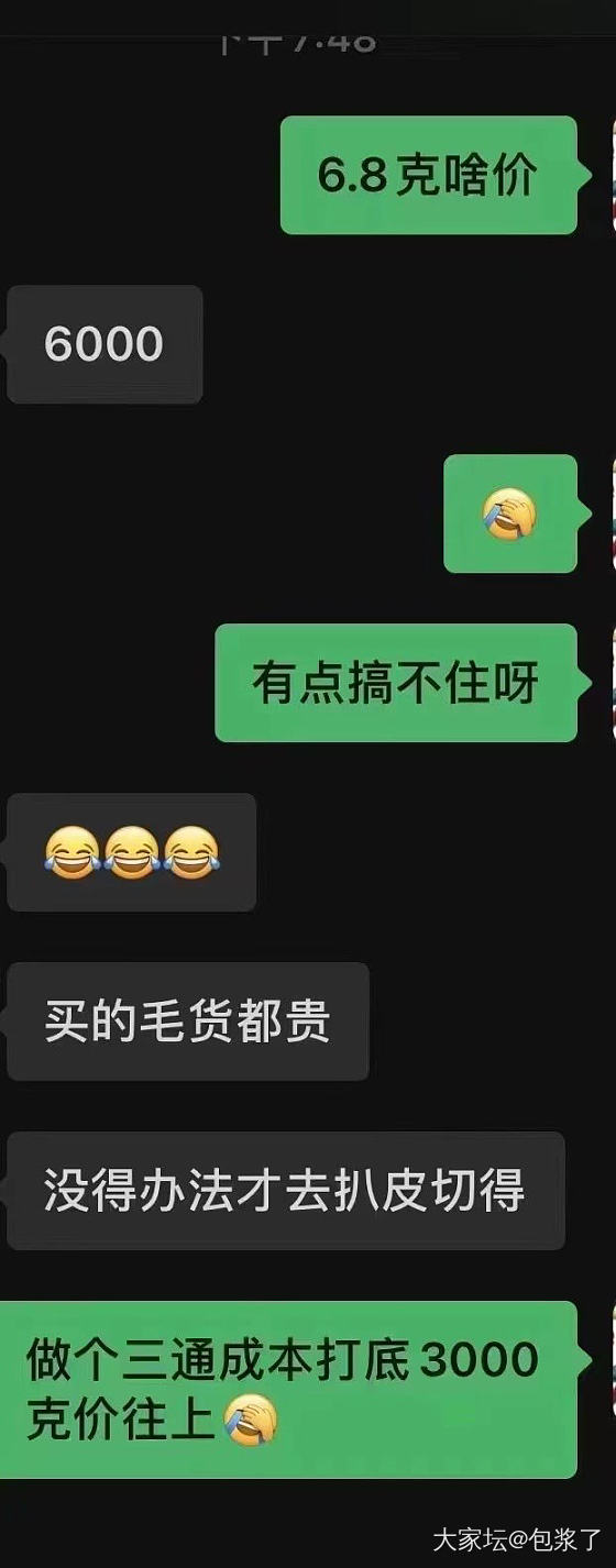 这价格？还玩个锤子……….._松石