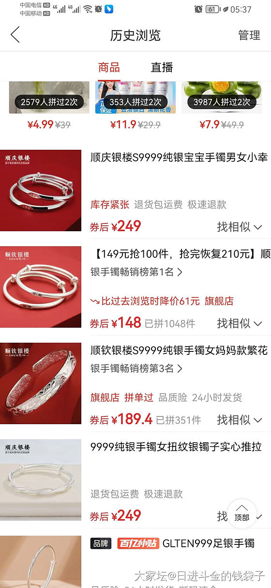 这个我已经跟过一次了，这个还能买第二次，银料快上车！_银