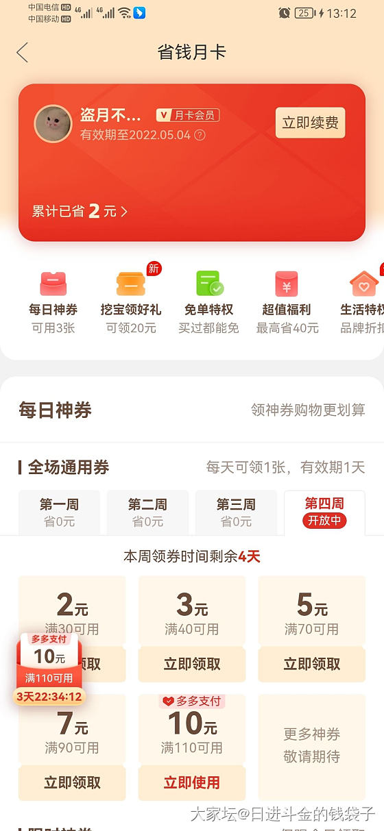 这个我已经跟过一次了，这个还能买第二次，银料快上车！_银