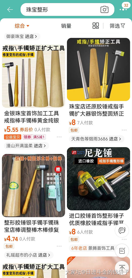 镯子被我弄变形了，求推荐好用的镯子整形棒和胶锤，送金币，谢谢啦～_工具