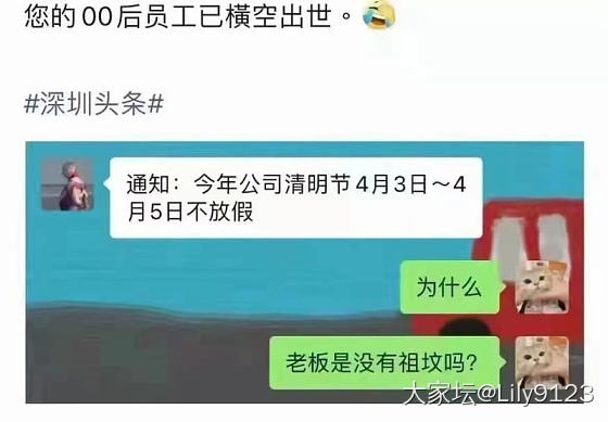 清明正常上班_工作