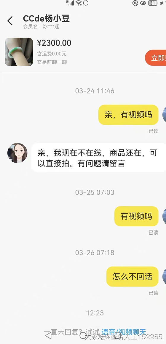 这是有素质的人吗？_交易趣闻交易讨论