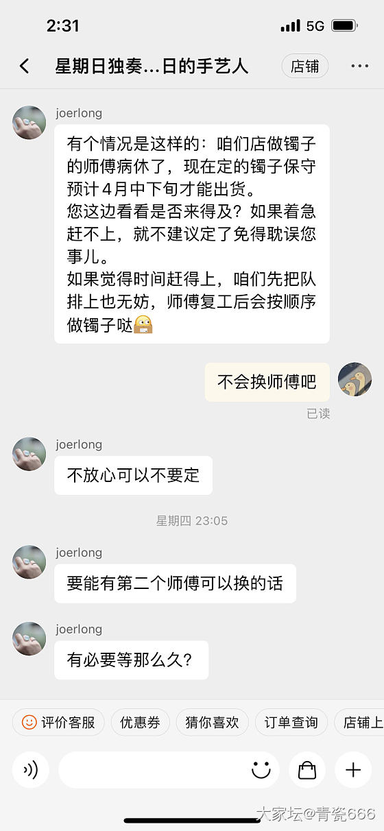 是我玻璃吗_匠人银
