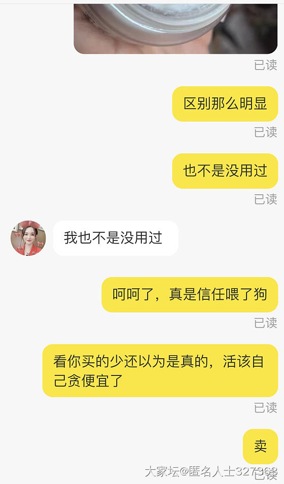 事实告诉我们不能图便宜_交易讨论