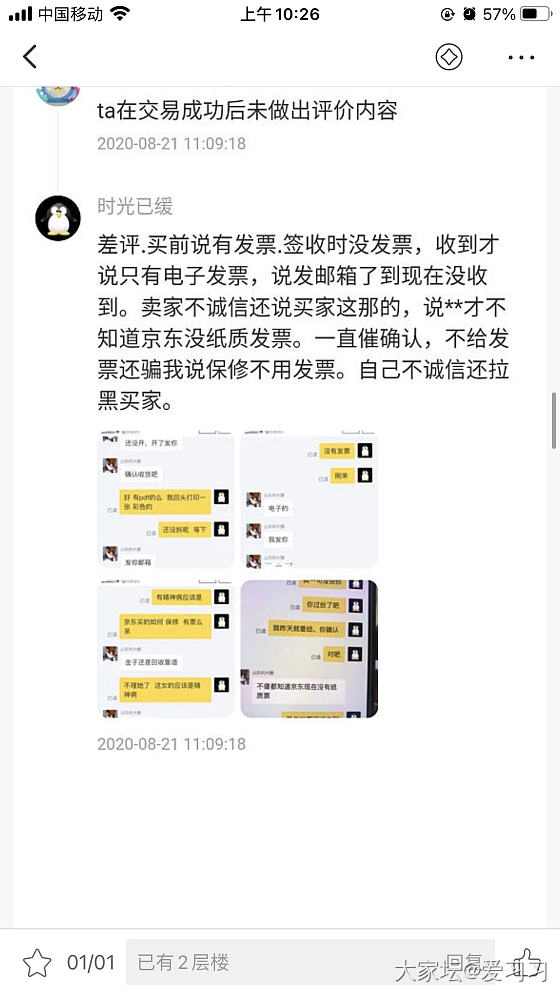 挂人这么挂，正大光明明明白白的，咸鱼号时光已缓，坛子号一叶知东，我是闲鱼剁手剁手